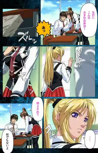 Bible Black kanzenhan