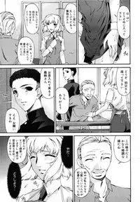 COMIC Mega GOLD 2007-09 Vol.3