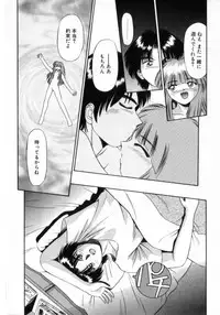 [Azusa Yukimasa] Deus Ex Machina