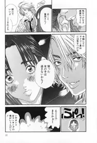 [Miyazaki Maya] Silent Hunter