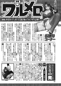 COMIC Purumelo [2008-08] Vol.20