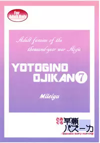 (C95) [Souchou Bazooka (Tsubakiyama Parry)] Yotogi no Ojikan 7 (Sennen Sensou Aigis)