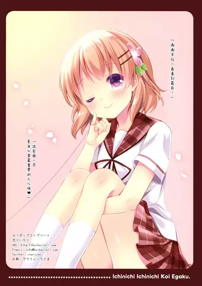 Ichinichi Ichinichi Koi Egaku 7