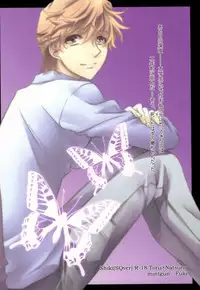 (SUPER20) [mintgun (Fuki)] Mayonaka no Houmonsha (Shiki)