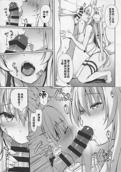 Motto Mofumofuru 3.5