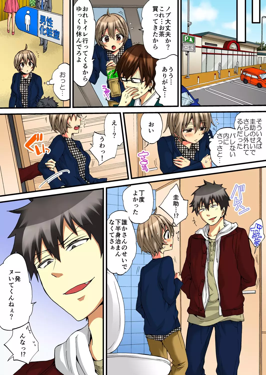 Onna no Karada de iki Sugite Yabai! 5