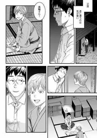 Mure Ochiru Shiroi Hana 2