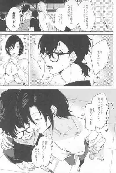 Ichinenme no Kanojotachi