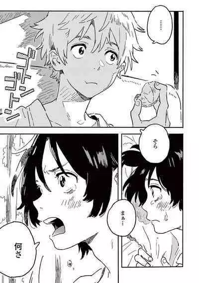 Harukaze no Etranger