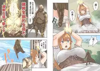 Elf Princess Strikes Back Part2 | 精靈公主大逆襲 Part 2