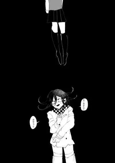 [Tono] NECROPHILIA (New Danganronpa V3) [Digital]