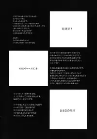 [Mayonnaise] Benkigai [English] =LWB=