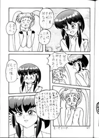 (C45) [First Class (Various)] Tenchi Ranyou! Hatsujouki (Tenchi Muyou!)