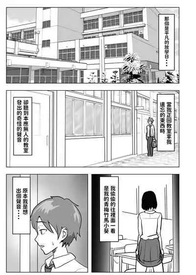 Kyonyuu Osananajimi, Kuchidome wa Oppai de