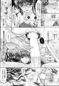 COMIC Shitsurakuten 2013-04