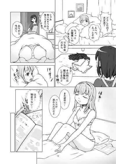 [あすとらるミルク] 発情期自慰(オナニー)～発情期にエッチすると気持ちイイって教わりました…～