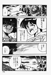 [Maakou] Ano Musume to H Chance