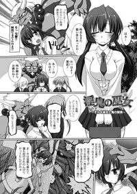 [Gonzaburo-] Inran Mai Otome [Digital]