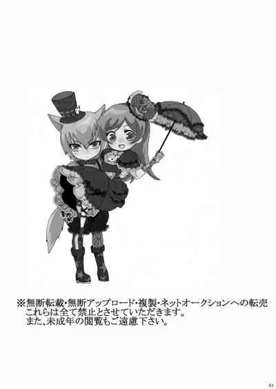 Kami Haji Goudoushi Saikei