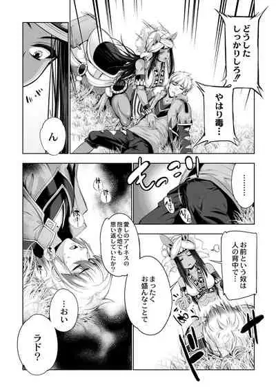 Monster Girls no Koiro Circus