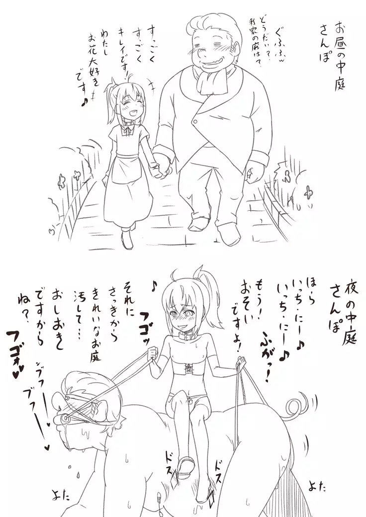 違うそうじゃない2コマ