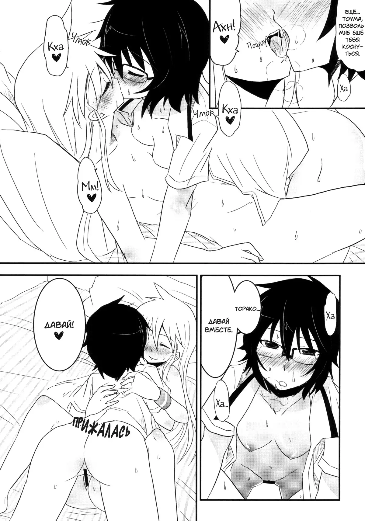 Koketsu ni Irazunba Koji o Ezu