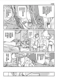 Kamo no Aji - Misako 3