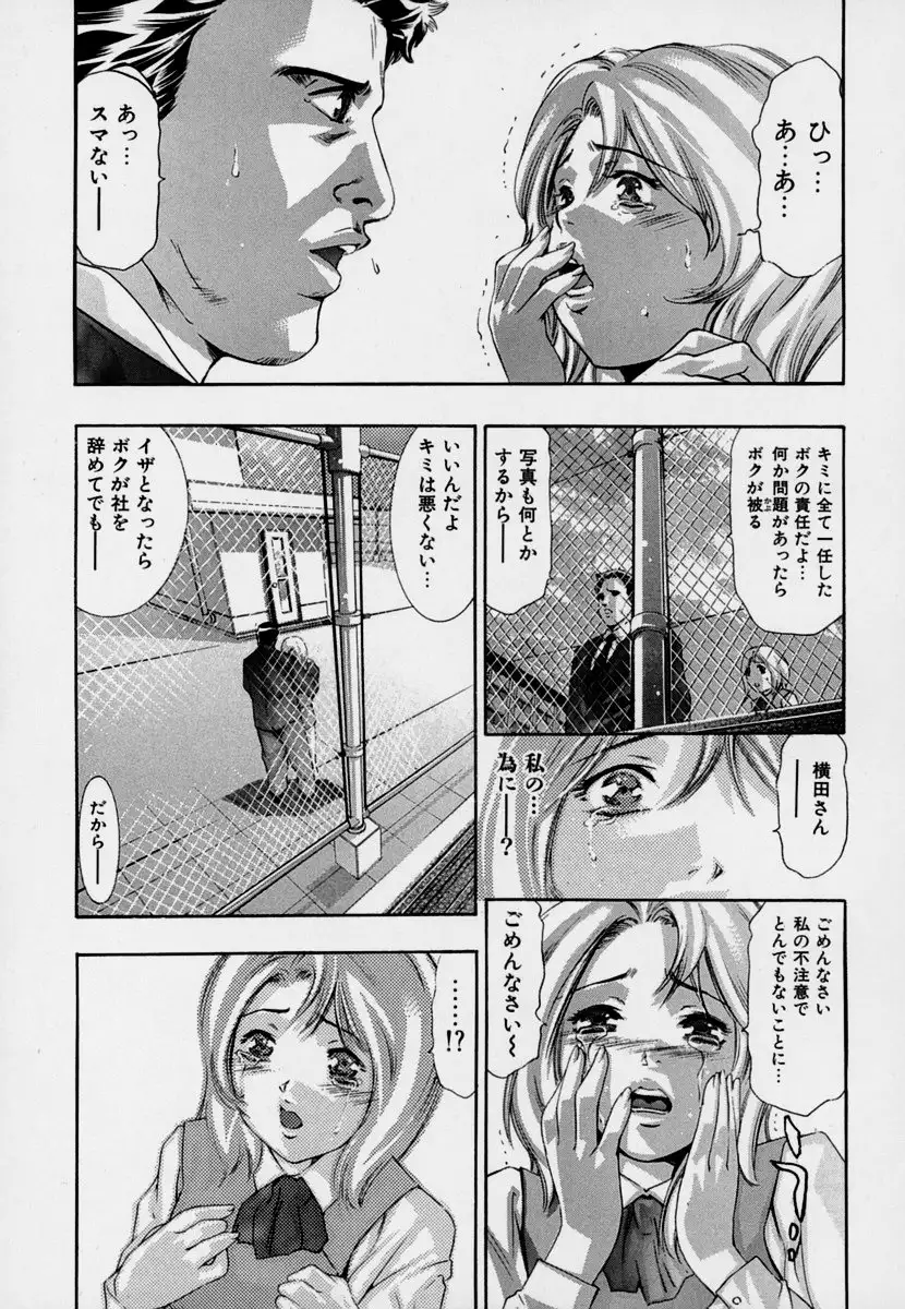 Mehyou | Female Panther Volume 7