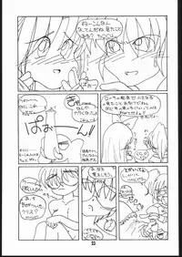 [Mayoineko] Moo Tairiku