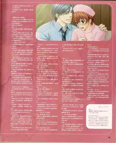 Cool-B Vol.21 2008-09