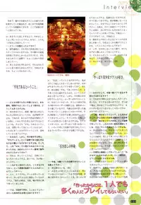 (一般画集) [elf] WORDS WORTH 完全ガイド