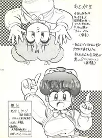 [L-Gauge Sha (Shouryuu)] WA 2 (Ranma 1/2, Bastard) [1993-10-03]