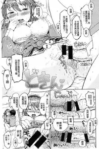 [Ayane] Ekidare [Chinese]