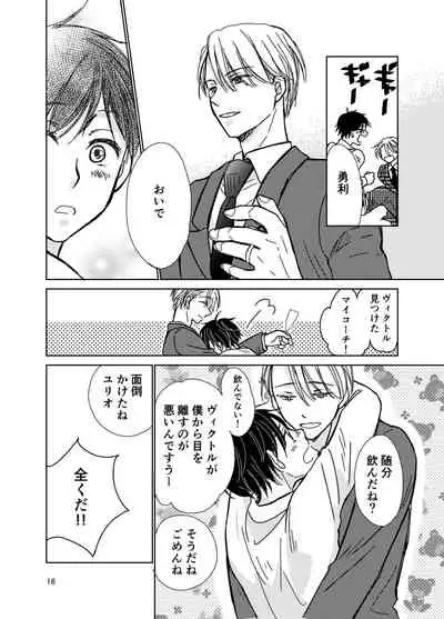 Sono Naka ni Shizumu