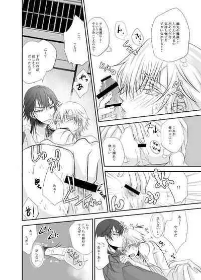 Netsu, Ai, Kimi o Hossu