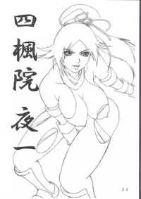 (SC35) [Kairanban (Bibi)] Benten Kairaku 5 (BLEACH)