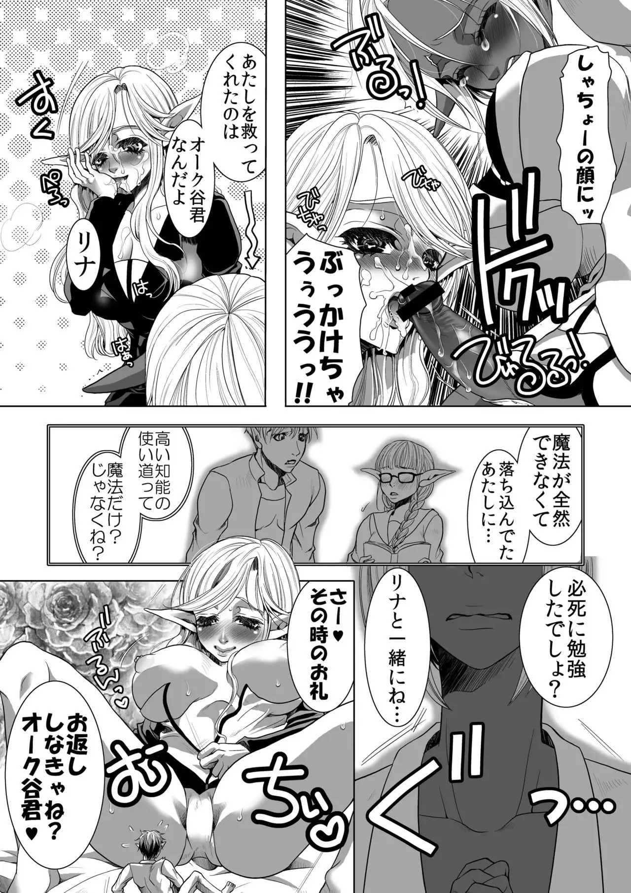 MM49 Kotoba "at" Tea Party ♥ Vol. 49