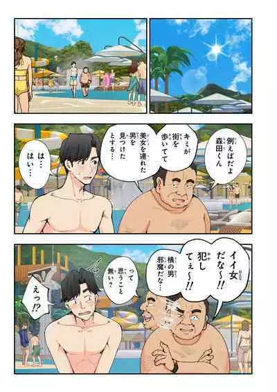 Spa Kaikara 2