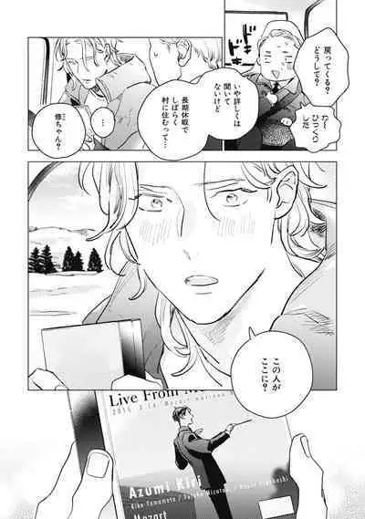 Kurikaeshi Ai no Oto