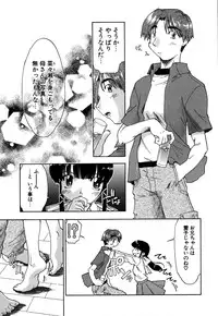 [Akishima Shun] Koi no Möbius