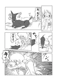 (C58) [Q's GATE (Puniyama Meroro)] Oinu-sama Fukkokuban