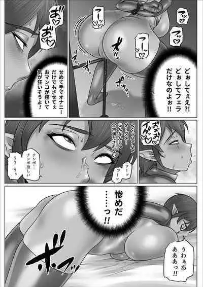 Isekai Onna Elf Bokorare!