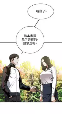 Take a Peek 偷窥 Ch.39~44 [Chinese]
