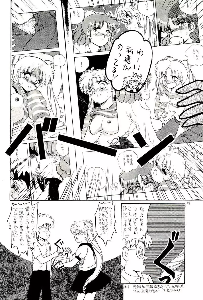 Tsuki no Ura no Labyrinth