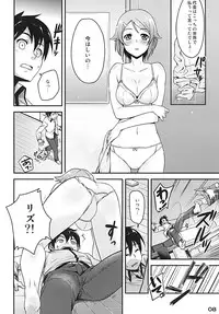 [edit (Katita)] RIZ ROUND2 (Sword Art Online) [Digital]