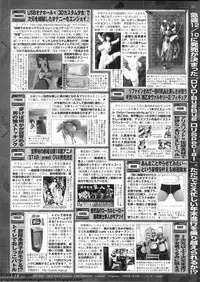 BugBug 2011-12 Vol. 208