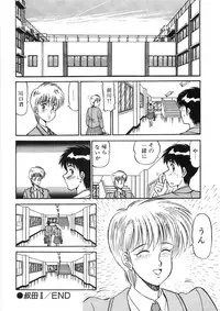 [PJ-1] Akai Kuchibiru