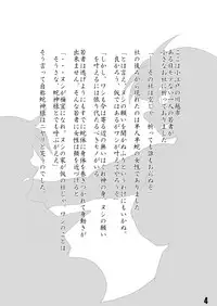 [Marunomare (Bankokudou)] Hebigamisama to Ore [Digital]