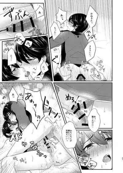 Konya Boku o Daite kudasai