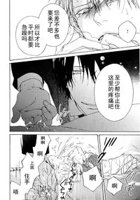 [Hinako] Kalimeris Porno (Pink Gold 5) [Chinese]